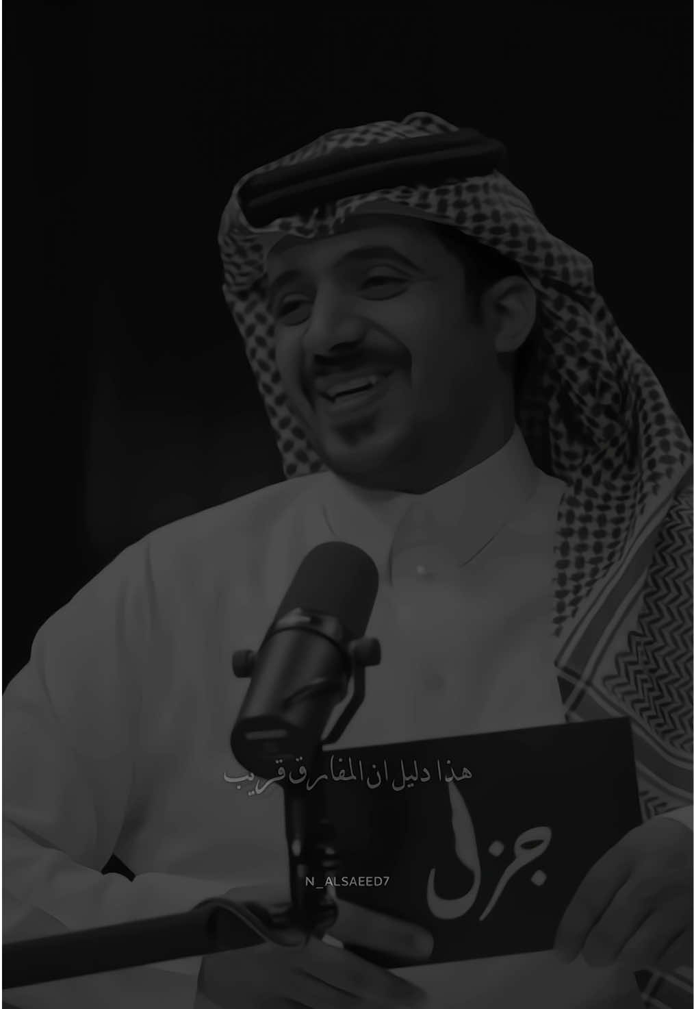 اجيه واشرح شوقي اللي مخفيه ملهوف وارجع منه ماني بطيب #قطيم_محمد @قطيم محمد  ‏#explore #explor  #شعر #اكسبلور 