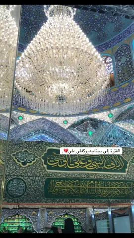 #الامام_علي_بن_أبي_طالب_؏💙🔥 #اعادة_النشر🔃 