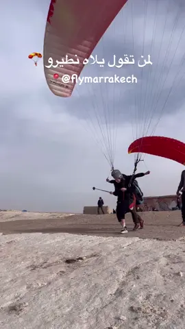 only 45km from Marrakech.  The price starts at 600dh.  join us to explore the skies of Marrakech with the view of the Atlas mountains and agafay desert overlooking lala takerkozt lake.... #marrakech #maroc #morocco #casa #casablanca       