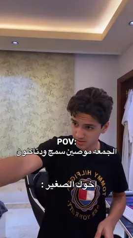 هذا ياهو سمعه هيج كلمه جبيره هيه مال لغم احنه بركر ملاكين ناكل 🫠#اخوك #الصغير #سمج #لغم 