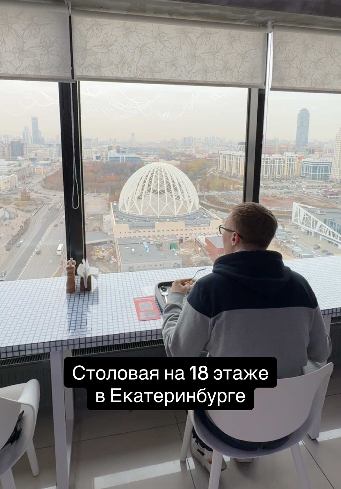 На 18 этаже БЦ Summit открылась столовая «Будни» Главная изюминка — это вид из окна. Столы специально сделали вдоль панорамных окон, что позволяет любоваться городом, пока обедаешь. Столовая находится в БЦ, поэтому лучше возьмите с собой документ, так как могут попросить оформить пропуск. Но меня просто пропустили по кодовому слову «я в столовую».  Цены не высокие: обед из перловки с куриным филе, блинчиком с курицей и морсом обошлись в 360 рублей. Есть бонусная программа, там можно списывать до 50% накоплений, выйдет еще выгоднее. Меню оставлю в комментариях. 📍8 Марта, 51 Работают по будням с 8:00 до 18:00.