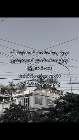 တိတ်ဆိတ်လိုက်ရခြင်းတွေ 😮‍💨#fypage 