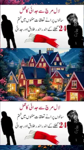 #mohabbat ka taweez  for you_for you page_ mohabbat amliyat_500_1 million_please supportwazifa amliyat wazifa  #foryou# foryou page# viarl video #viarl#