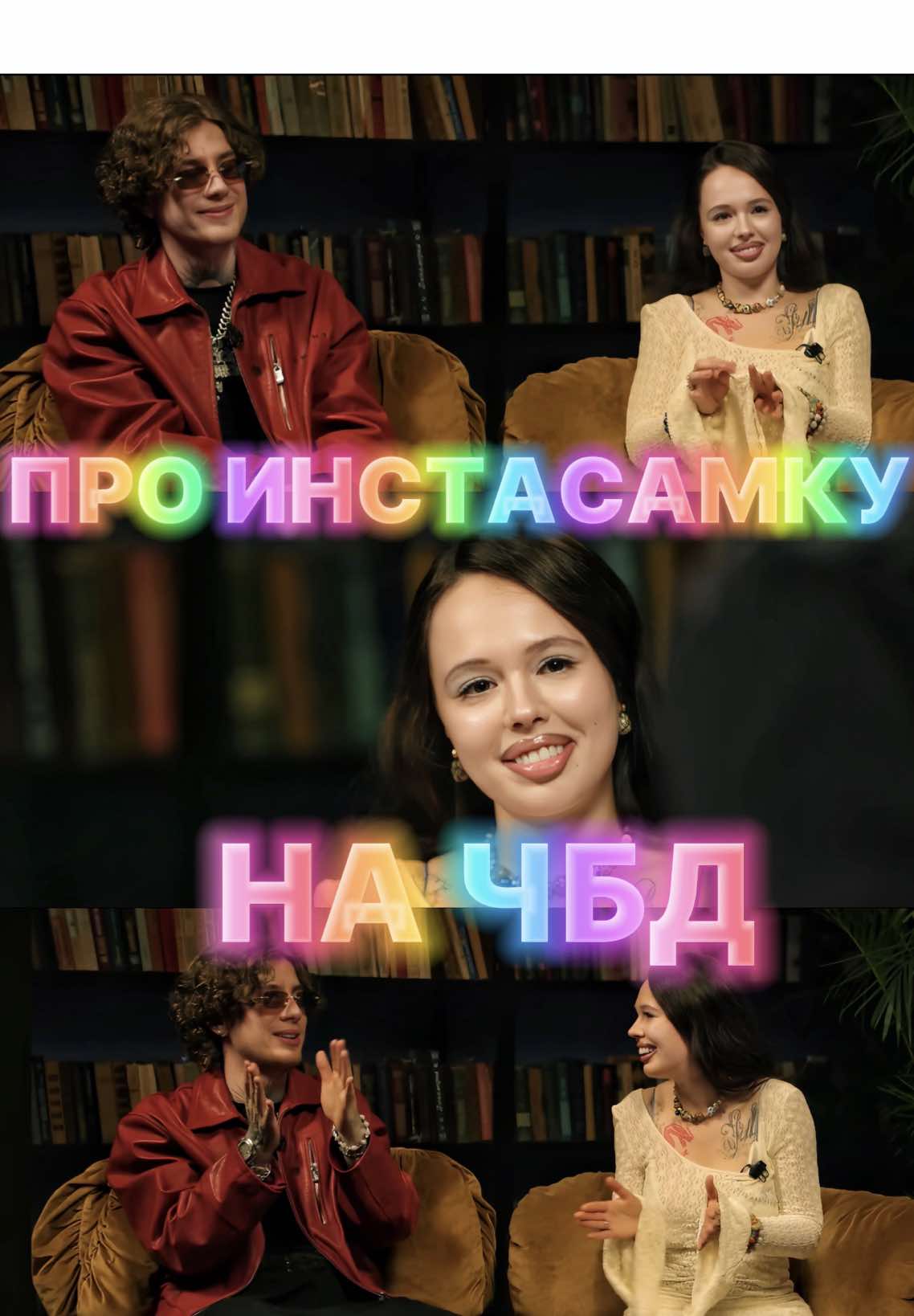 😁#инстасамка#чбд#эмиркашоков#чтобылодальше#щербаков 