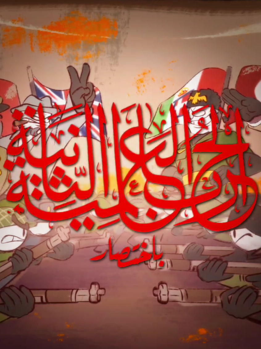 اعظم مقطع بتاريخ اليوتيوب #حسين_عبدالله #edit #يوتيوب #fyp #اكسبلور 
