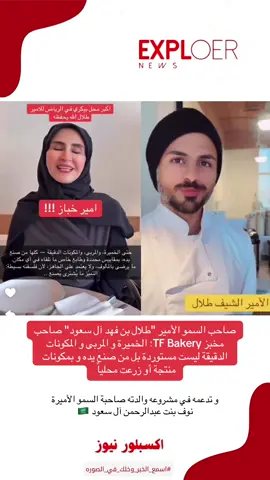 صاحب السمو الأمير 