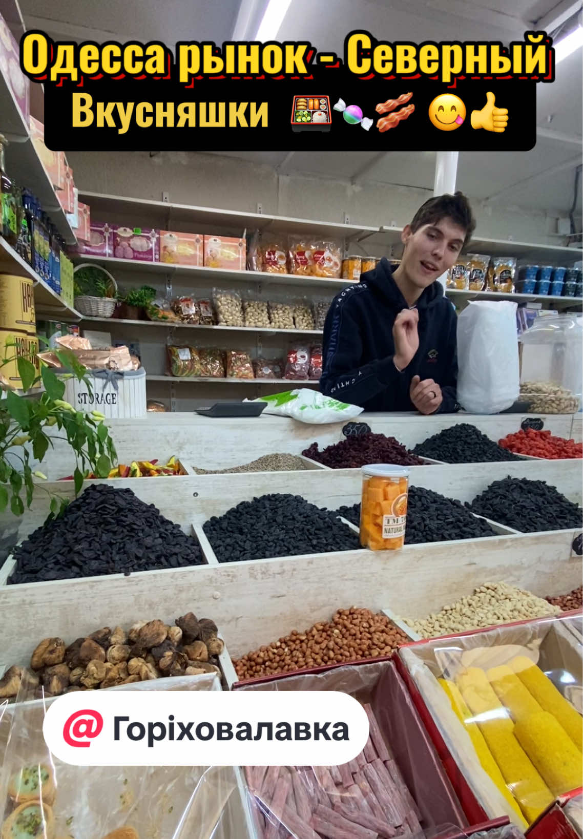 Делаем базар 🌰 🍊🍋 🥜в ⚓️Одессе⚓️с Любимой #украина  #базар #цены #еда #ukraine @Горіхова лавка 