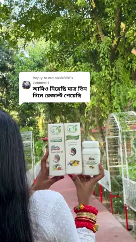 Replying to @md.nasir898 আপনাকে ফারিয়া হেয়ার কেয়ার থেকে অসংখ্য ধন্যবাদ ❤️ আমাদের এই প্রোডাক্টটি ব্যবহার করে ভালো উপকার পেয়ে রিভিউ দেওয়ার জন্য 💓