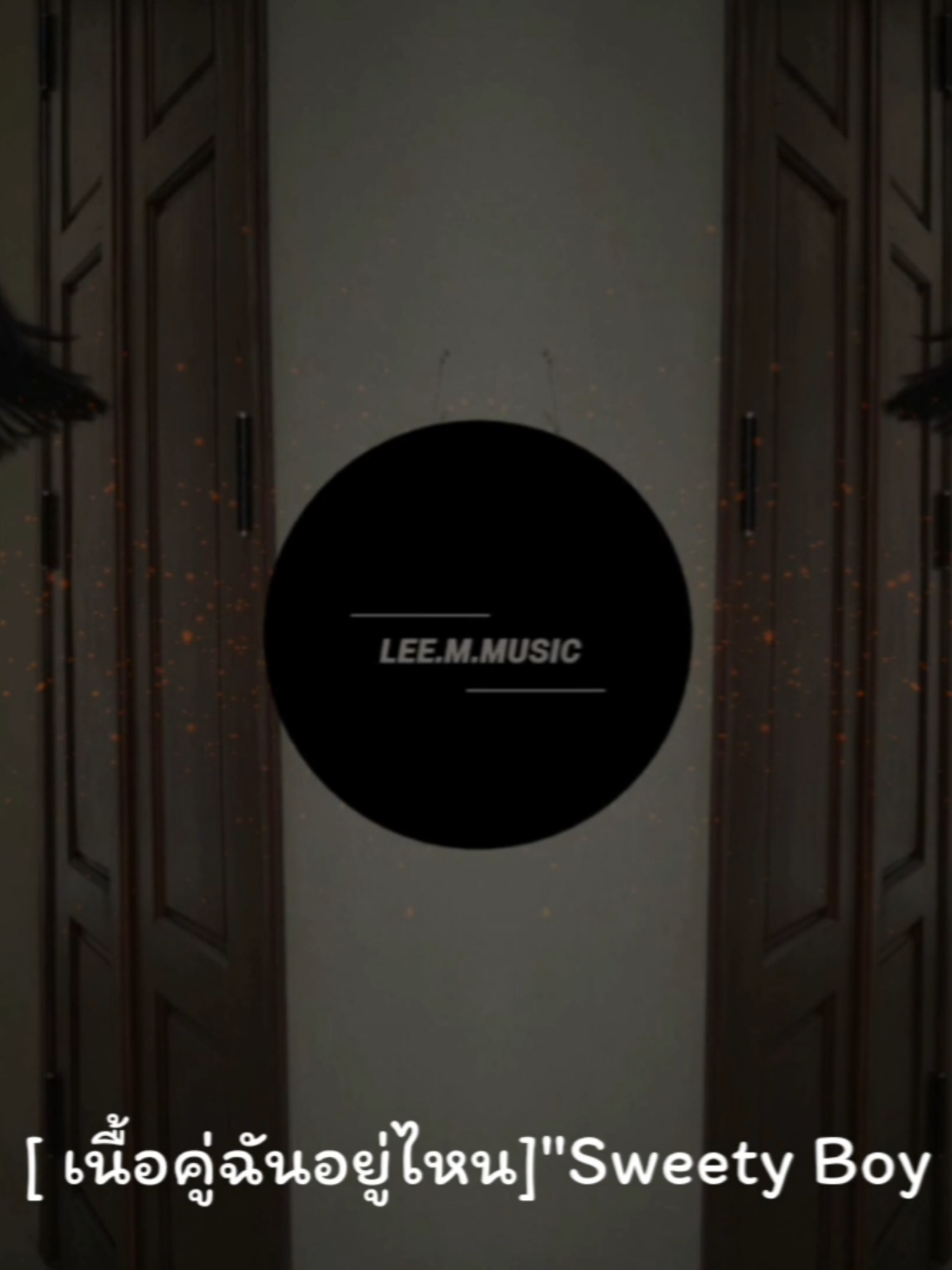 เนื้อคู่ฉันอยู่ไหน -  Sweety Boy#เทรนด์วันนี้ #เพลงฮิตtiktok #fyp #เพลงเพราะ #viral 