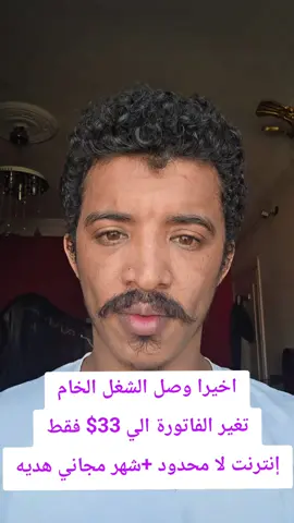 تغير الجهاز او تنشيط جهاز جديد علي  33دولار فقط إنترنت عالمي لا محدود#creatorsearchinsigh #creatorsearchinsights #trend #tiktoklive #creatorsearchinsight 