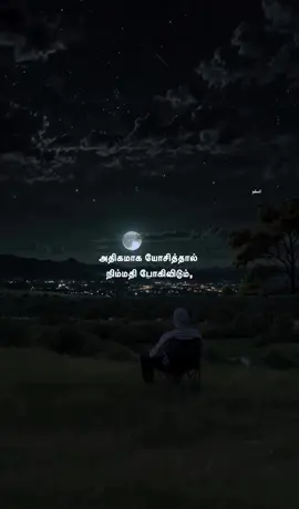 சுலபமாக அனைவரையும் நம்பினால் பாதிப்பு அதிகமாக ஏற்படும் ❤️‍🩹#fyp #foryou 