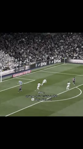 جاهزين 🥹🤏🏻❤️💙#football #fcbarcelona #realmadridfc #ريال_مدريد #fyp 