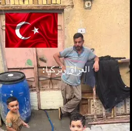 العراق وتركيا 