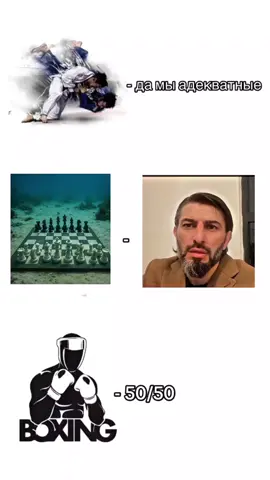 #подводныешахматы 