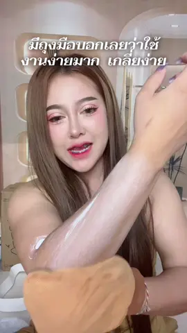 #ถุงมือ #ฟ้า #ฟีดดดシ #คุนแม่ลูกสาม 