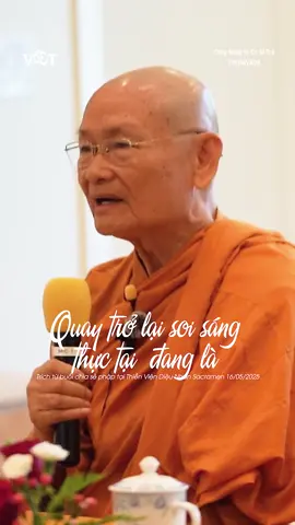 Quay trở lại soi sáng thực tại đang là | Sư ông Viên Minh thuyết giảng _________ Nội dung được trích tại buổi chia Sẻ Pháp Tại Thiền Viện Diệu Nhân Sacramento 16/05/2025 | HT Viên Minh và HT Giới Đức #Theravada #phatgiaonguyenthuy #ViCuSiTre #SuOngVienMinh