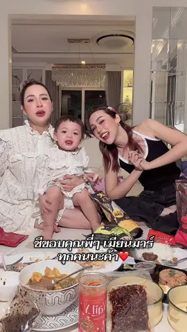 ชีขอบคุณพี่ๆ Myanmar ทุกคนนะค้า❤️ #mommymayandtwins #แฝดโซลโมเน่ #ต้าวแฝดโซลโมเน่ #โซลโมเน่ #solandmone 