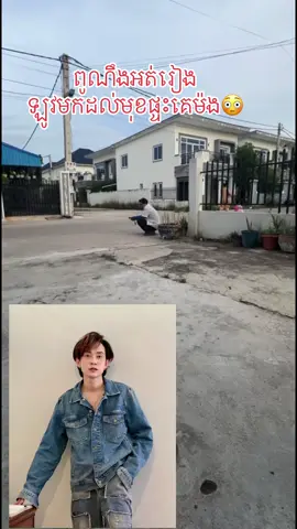 តាមគេតាមយ៉ាងណឹង🥲#viral #viralvideo 