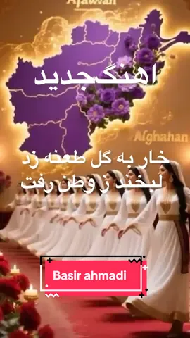 #creatorsearchinsights #OriginalSound #viral #fowollme #AfghanMusic @اشعار احمدی @Ansari Sanam singer Youtuber🎸 @Sara Rasuli 
