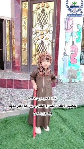 نشاط توعوي 💕 #VlRAL #TlKTOK #FYP #foryou  #اكسبلورexplore❥🕊🦋💚❤ 