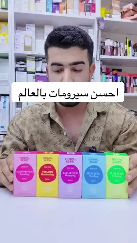 Equal berry  منتجات ايكول بيري  فايتمن سي 