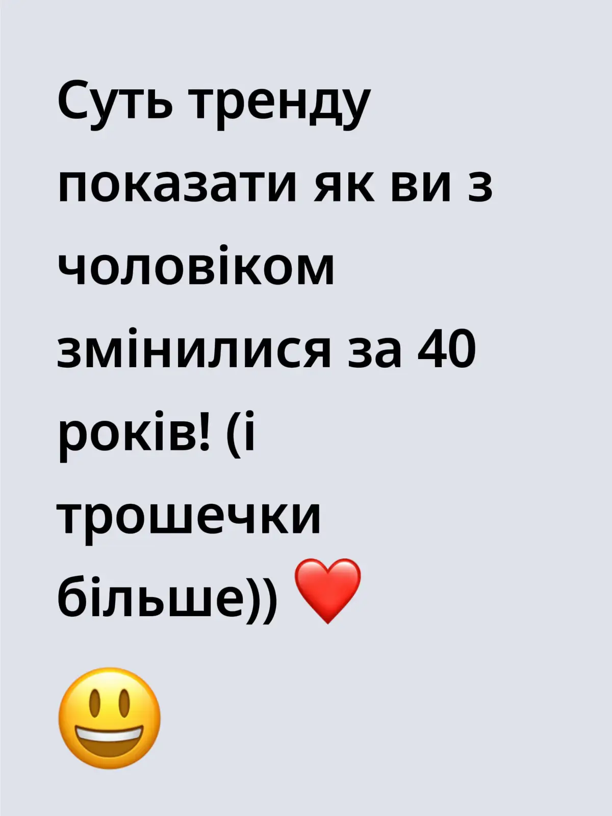 Я і моє кохання) Мій чоловік Андрій, мій🫂 #коханний_мій❤️❤️ #моядругаполовинка #моягордость #40ітрішкибільше #війнарозлучаєнас 