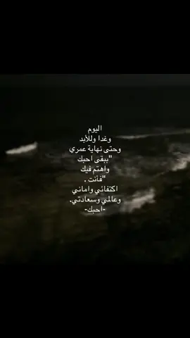 احبكك❣️#شعر #حب #بحر #you #foryou 