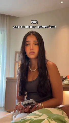 שני סוגי אנשים שבדרך כלל מתחתנים זה עם זה @Or Ashton #פוריו #גברים #נשים #זוגיות #אורןואור 