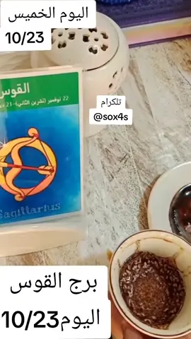 #اعمال_روحانية #استخارة #تاروت_ابراج #قرائة_فنجان 