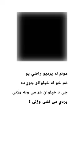 #pliz #foryoupage❤️❤️ #viralvideos #1millionaudition #تاجیک_هزاره_ازبک_پشتون_ترکمن🇦🇫 