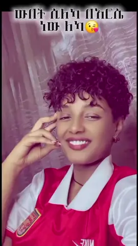 #አርሰናል_ብቻ_ሁሌም_የማልደራደርበት💞😘👑🙌 ... see more