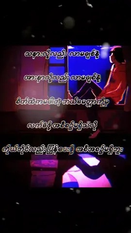 #အစစ်အမှန်ပဲလိုချင်တော့တယ် #စာတိုedit #feelစာသားများ🥀 #ရောက်ချင်တာရောက် #@🖤..No..🖤..Love..🖤🖤 #@Smile layY.M.M(feelစာတို🥀💔) #@Phoo Pwint Aung☁️ 