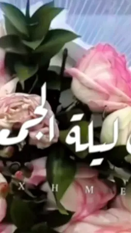 #دعاء #جمعة_مباركة #الحمد_لله_دائمًا 