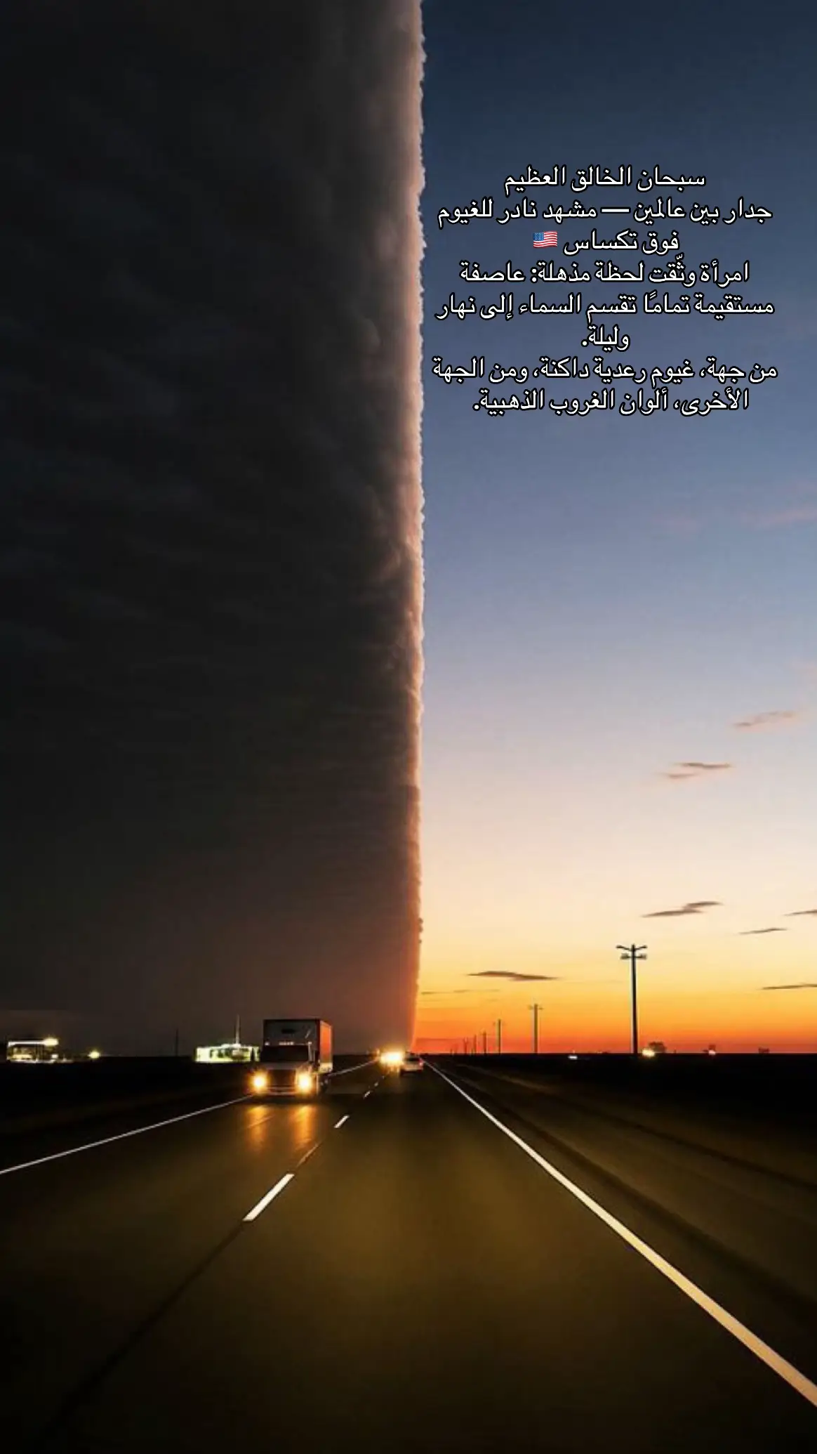 #أمريكا #السحب #حسين_آل_سليم 