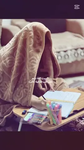 طالب ثالث متوسط  #ثالث متوسط 