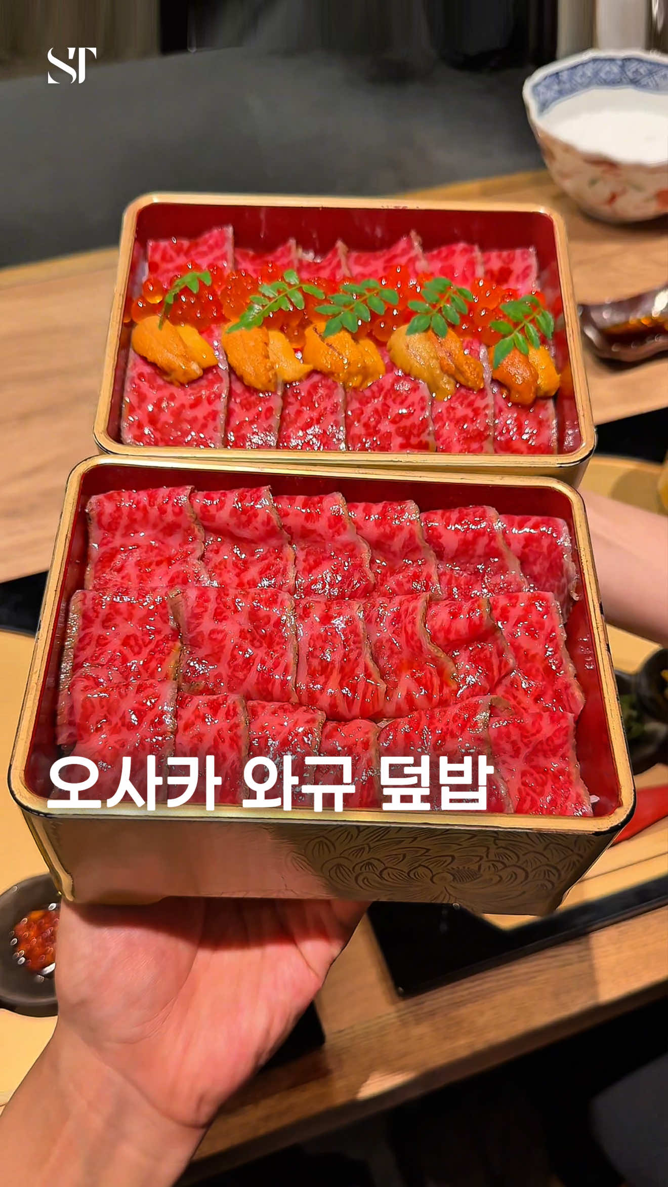 오사카의 와규 스테이크 덮밥 전문점입니다. 브랜드 A5 암소 와규만 사용해 타다키 스타일로 숯불에 굽고, 타래 소스를 곁들여 내는 스타일! 육질과 마블링 자체가 부드러워서 입안에서 부드럽게 씹히는 게 특징이에요.  도톤보리 근처라 접근성도 좋은데요. 인기가 많아서 오픈 전에 대기표를 발급받는 것을 추천드립니다. (오픈 20분 전 대기표 발급 품절)  [와규 이다텐 和牛 韋駄天] - 위치: Japan, Osaka, Chuo Ward, Namba, 1 Chome−8−20 嘉光ビル 2階 - 영업: 11:30 - 14:30, 17:00 - 21:30  - 메뉴: 오사카 타다키 덮밥 150g (3,645엔), 이다텐 덮밥 (6,180엔) #오사카맛집 #osakafood #beef #osakagourmet #tiktokfood 