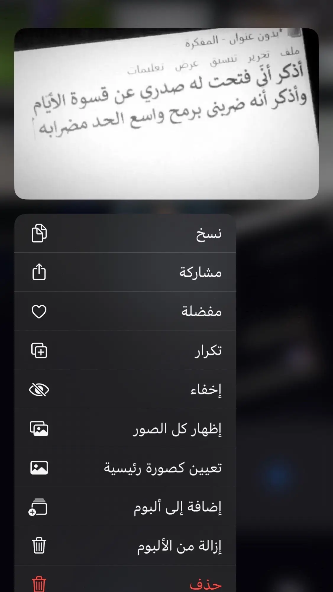 #اقتباسات #هشتاق #حزن #عرعر #عبارات 