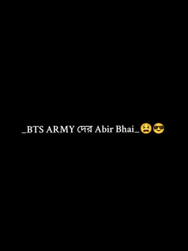এটা কে বল দেখি সতীনের...👀🫠 . . . . . . . . . . . . . #bestabirbhai #bts_official_bighit #tiktokfiryoupage #videoforyou #foryoupage @BTS @BT21 @TikTok 