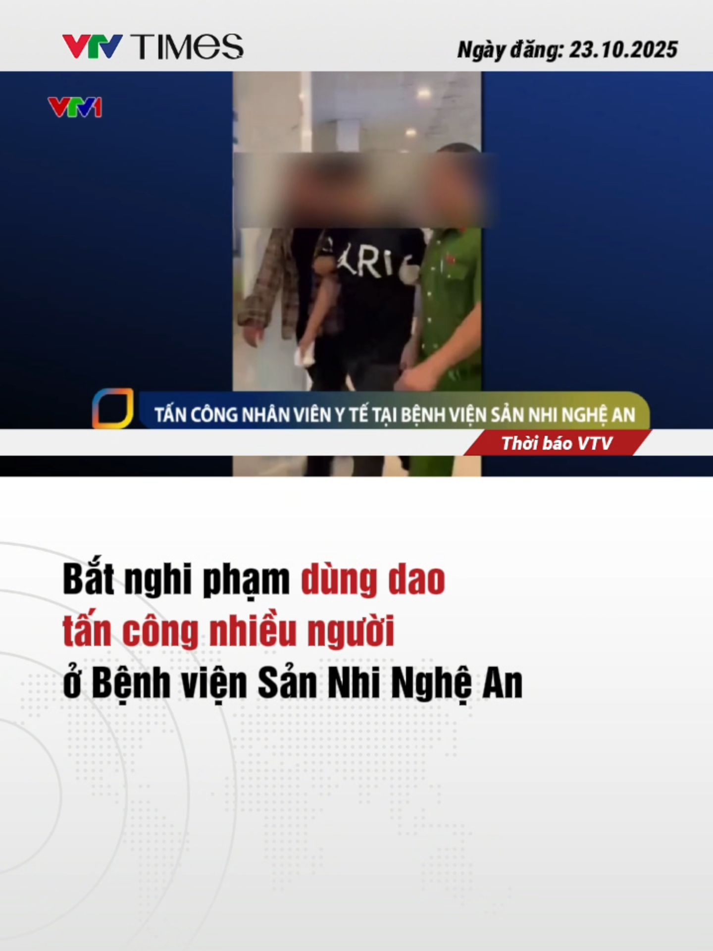 Sáng 23/10, một nghi phạm có hành vi dùng hung khí tấn công, làm bị thương người nhà bệnh nhân và nhân viên y tế của Bệnh viện Sản Nhi Nghệ An. #vtvtimes #tiktoknews #NgheAn #tancong #benhvien #Benhnhan