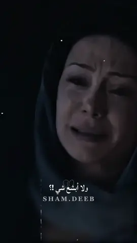 واصلة مرحلة انطفاء الروح وفقدان الشغف من كلشي 💔 #كاريس_بشار #اكسبلور #fyp #explore #videoviral 