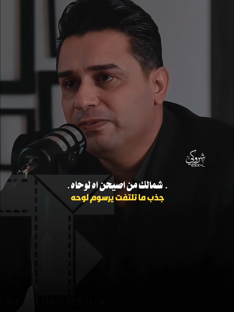شوكت حسيت نفسك كبرت 💔 #ستوريات_شروگي #مهند_الشويلي #التصميم_والمونتاج_شروگي #شعر_شعبي_عراقي #تصاميم_فيديوهات🎵🎤🎬 