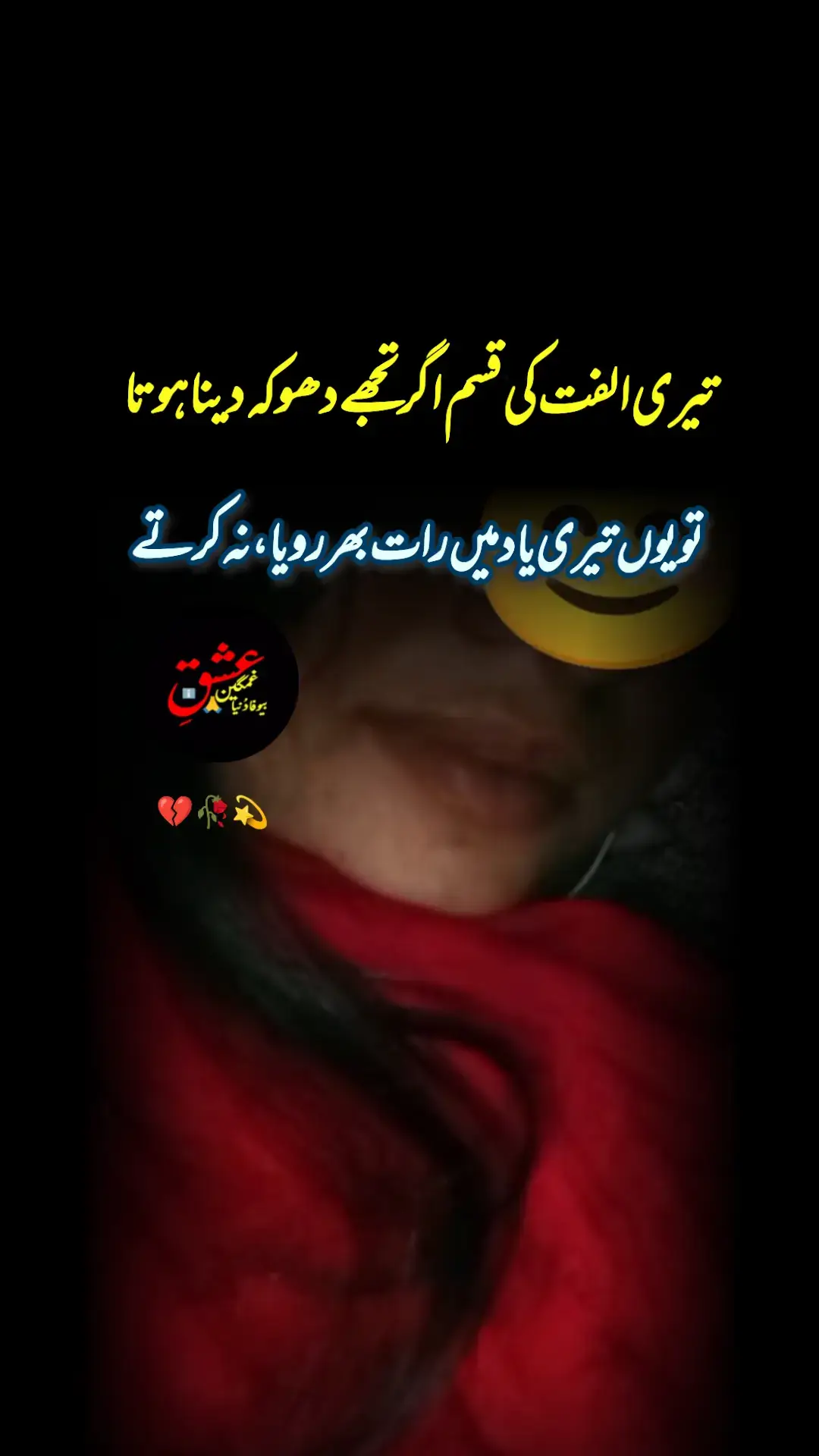 #Monetization #growmyaccount  #foryoupage #Urdupoetry  #foryou #ghamgeen83 