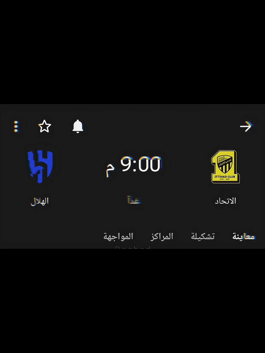 تبقى تشي تشي ولا الموت☠️#الهلال #alhilal #الاتحاد #روبن_نيفيز #مالكوم 