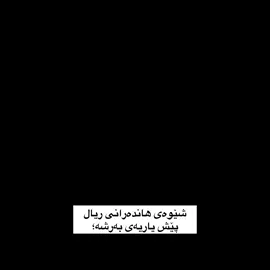 تخوا دەفع مەبن بەخوای زۆر هاندەری ئەولام خۆشەوێی🥹🫀بو#ەخوای دلی من هەمووتان 💗