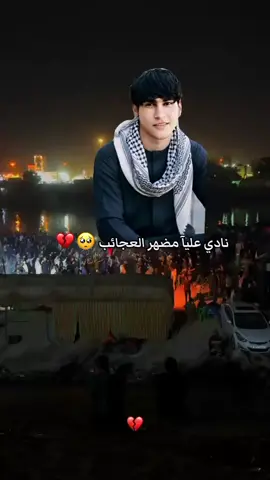 الحاجه تنقضي بالف ياعلي 💔#دجله #الكريعات #حسين #ياعلي #اكسبلور 
