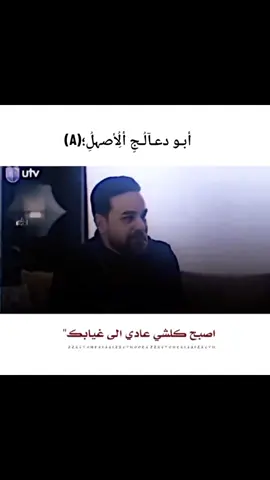 #أبــو #دعــآلُــجٍ #عاده_نشر_فيديو🔄 