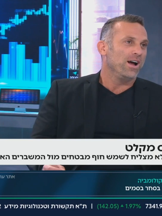 האם הביטקויין נחשב לנכס מקלט? רואה חשבון חנן אהרנפלד לפי מה מחליטים מה זה נכס מקלט? ולמה ביטקויין כן יכול להיחשב כנכס מקלט #ביטקוין #קריפטו #ביטקויןמחיר #xrp