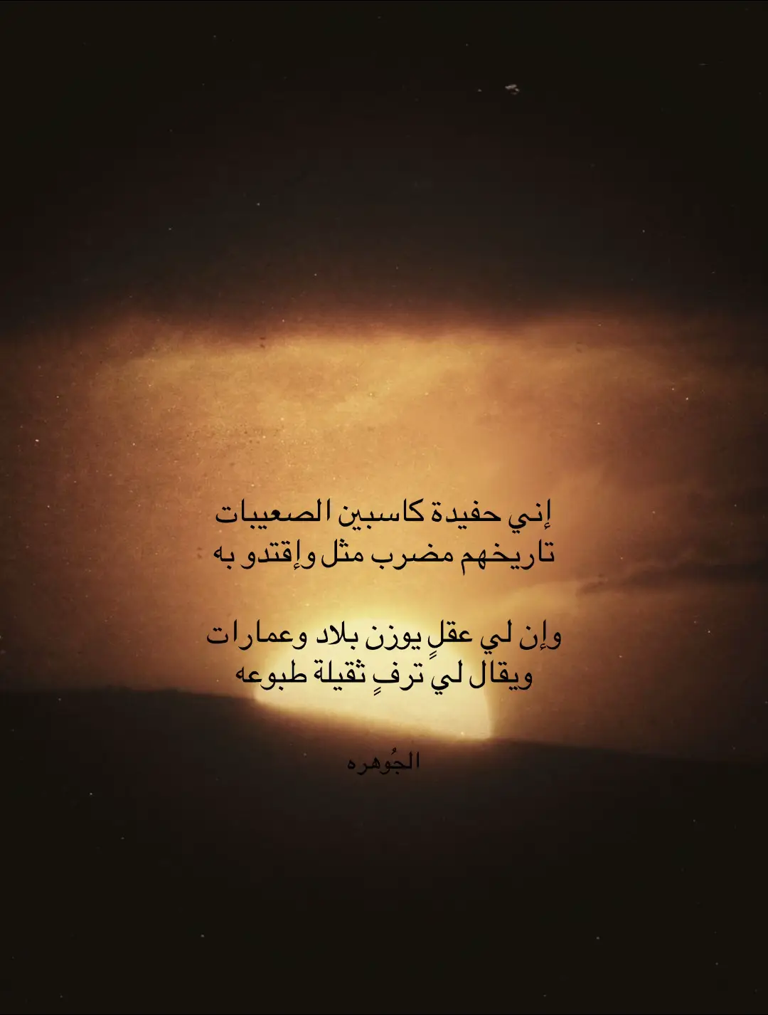 #explore #fyppppp #الجوهره #١١١ 