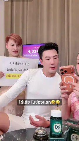 #โดมปกรณ์ลัม #เจนนี่ได้หมดถ้าสดชื่น #เจนนี่#เทยกะทะ #ฟีดดดシ 