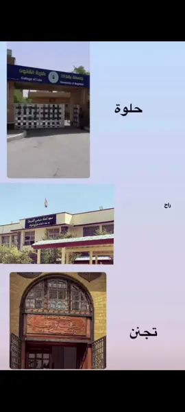 الحلم😔#معهد_إعداد_مفوضي_الشرطة #الشرطه#مديريه_المرور_العامه #العراق 